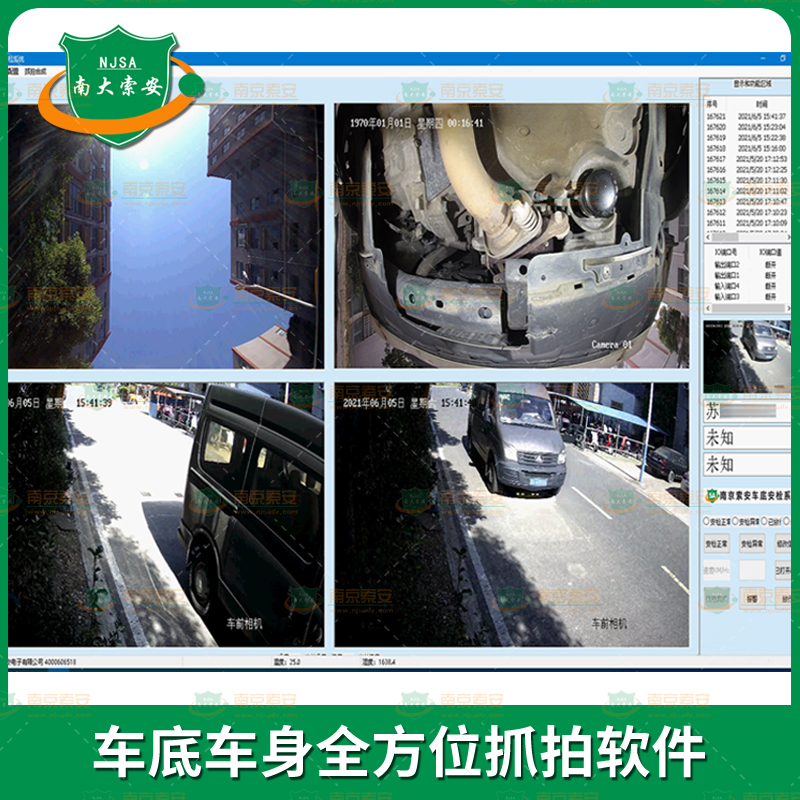 車底車身全方位抓拍軟件