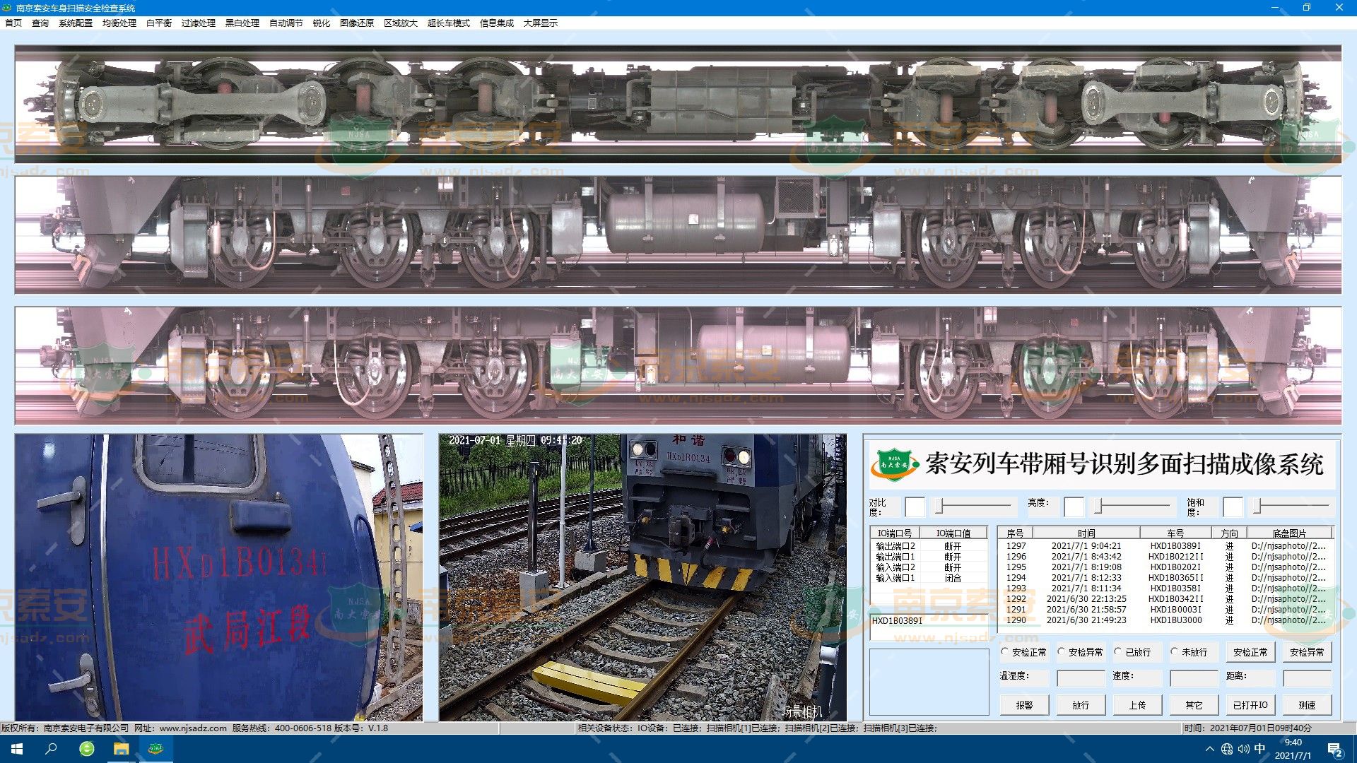 列車掃描界面 處理版.jpg