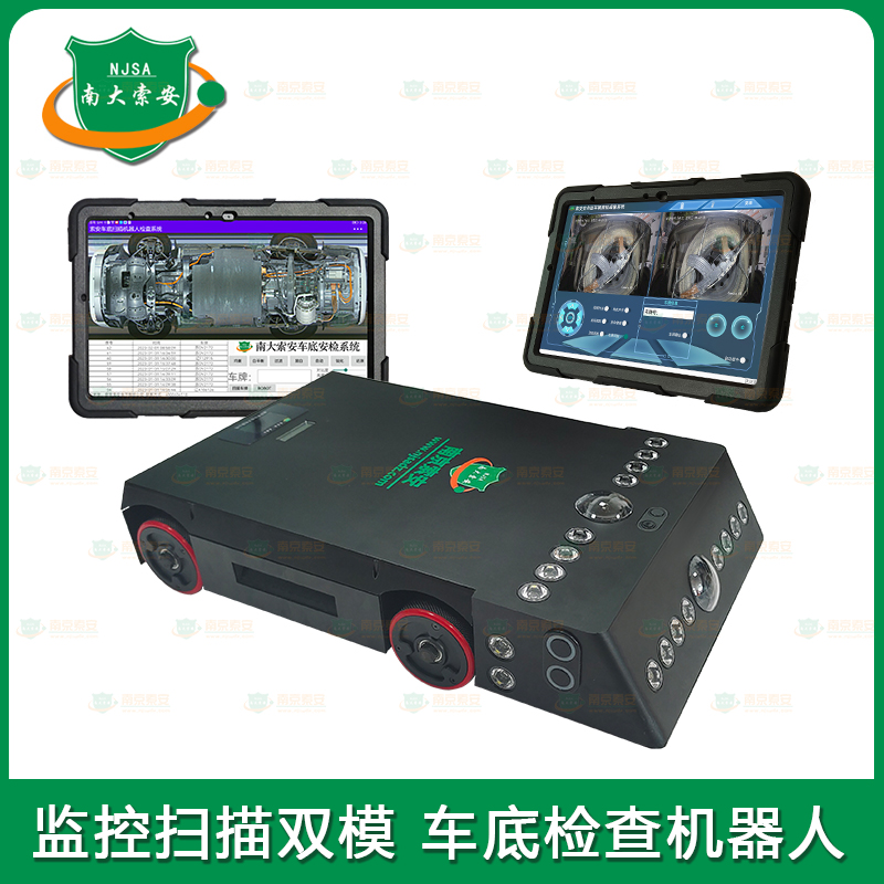 反藏匿監(jiān)控掃描雙模式 車底檢查機(jī)器人Anti-Concealment Surveillance Scanning Dual Mode Vehicle Undercarriage Inspection Robot