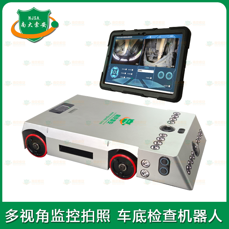 雙視角 反藏匿監(jiān)控拍照 車底檢查機(jī)器人Dual View Anti-Hiding Surveillance Photo Vehicle Chassis Inspection Robot