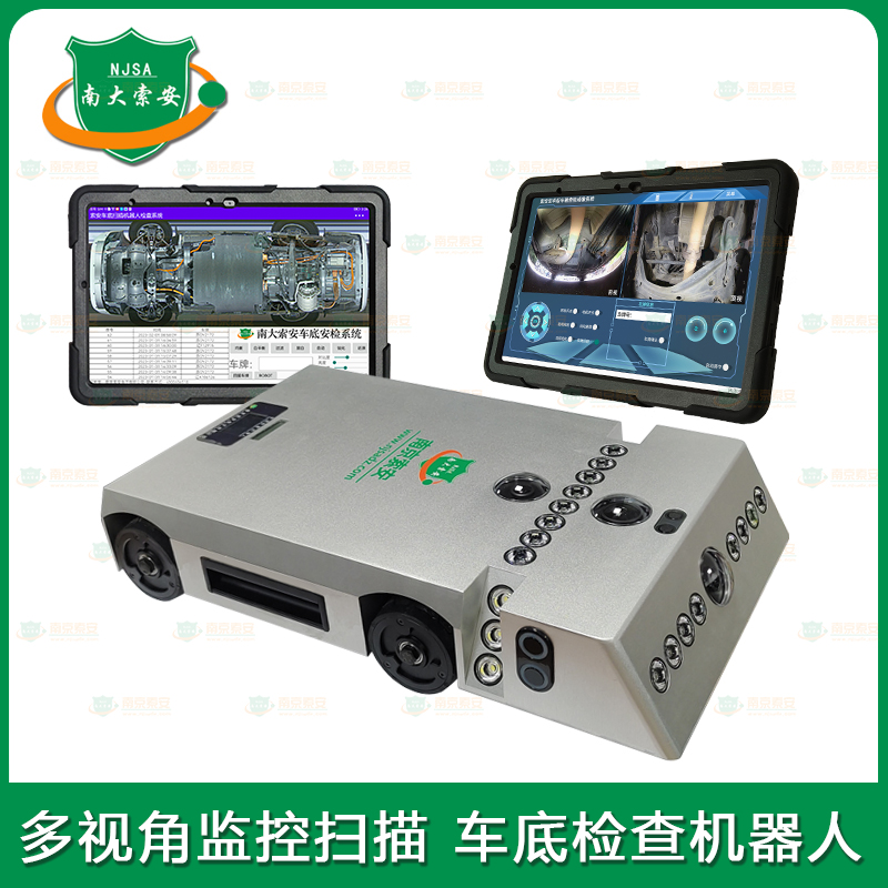 多視角 監(jiān)控掃描 反藏匿雙模式 車底檢查機(jī)器人Multi-view Monitoring Scanning Anti-Hiding Dual Mode Vehicle Chassis Inspection Robot