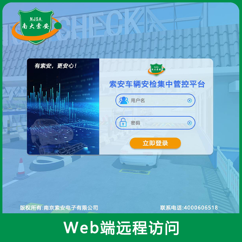 遠(yuǎn)程WEB訪問(wèn)