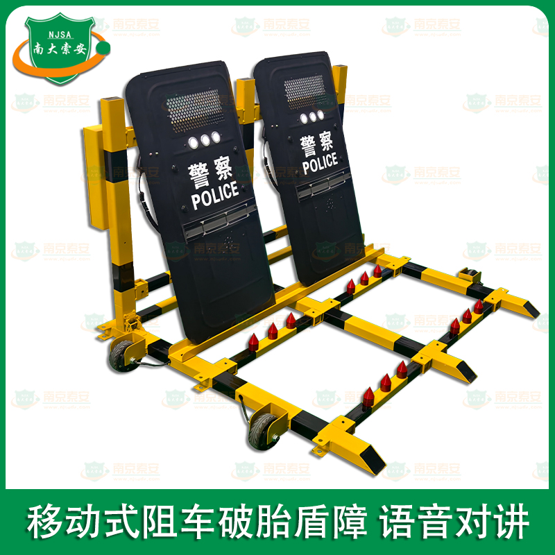 電動移動式阻車破胎盾障 Electric mobile blocking car breaking tire shield barrier machine