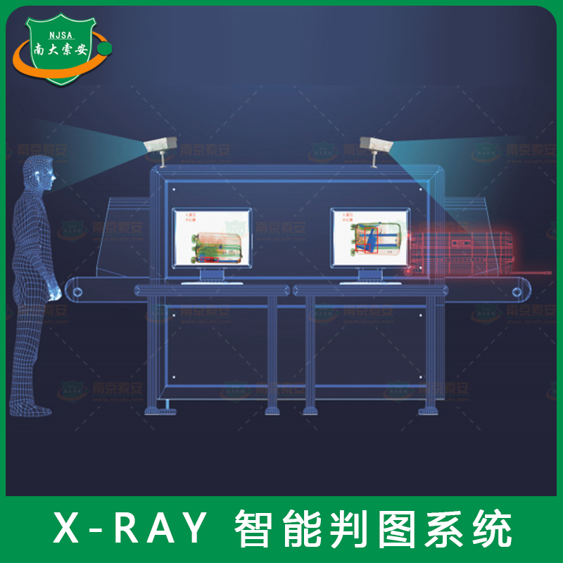 X-RAY 智能判圖系統(tǒng)