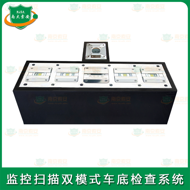 車底反藏匿監(jiān)控掃描雙模式檢查系統(tǒng)Under Vehicle Anti-Concealment Surveillance Scanning Dual Mode Inspection System